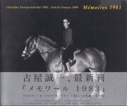 古書古本 Totodo：深瀬昌久 / Masahisa Fukase: hysteric Twelve