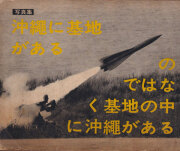 東松照明　長崎〈11:02〉1945年8月9日　初版　新潮社　写真集　古本 長崎〈11:02〉1945年8月9日（Acceptable） - 東松 照明 / Shomei Tomatsu