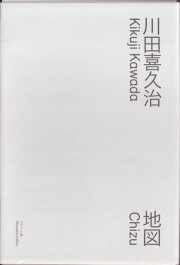Kikuji Kawada: Chizu [Maquette Edition] - Japanese Signed Edition