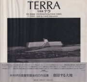 柴田敏雄写真集 テラ　創景する大地 / Toshio Shibata: Terra