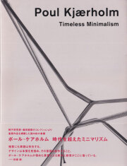 ミニマリズム Minimalism PHAIDON Minimalism | Abridged Edition | 9780714856537 – Phaidon