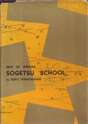 Sofu Teshigahara: Best of Ikebana - Sogetsu School