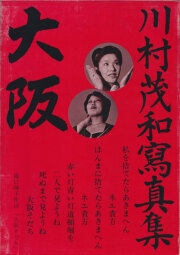 古書古本 Totodo: Henrik Purienne: Tasjaki（ヘンリック・プリエンヌ