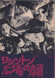 古書古本 Totodo: 小島一郎 / Ichiro Kojima: Hysteric Eleven(小島