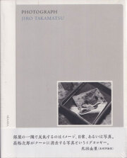 古書古本 totodo: 高松次郎 / Jiro Takamatsu: Photograph(高松次郎