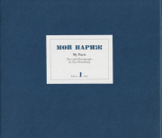 Ilja Ehrenburg & El Lissitzky: Moi Parizh / My Paris
