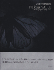 古書古本 Totodo: 小島一郎 津軽 詩・文・写真集 / Ichiro Kojima