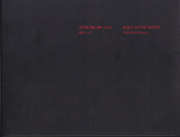 村越としや　火の粉は風に舞い上がる / Toshiya Murakoshi: Burn After Seeing [Signed Limited Edition with Print]