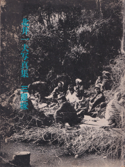 古書古本 Totodo：深瀬昌久 猫の麦わら帽子 / Masahisa Fukase: The