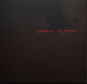 村越としや　火の粉は風に舞い上がる / Toshiya Murakoshi: Burn After Seeing [Signed Limited Edition with Print]