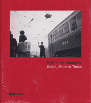 Han Youngsoo: Seoul, Modern Times: 1956-1963 [Unopened]