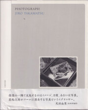 高松次郎 / Jiro Takamatsu: Photograph