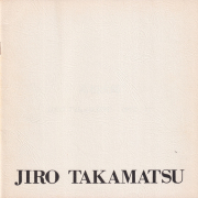 古書古本 Totodo: 中西夏之展 広さと近さ―絵の姿形（愛知県美術館, 2002）
