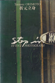 折元立身: Step in. Event Photograph
