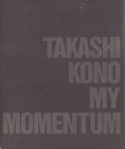 マイデザイン・河野鷹思 / Takashi Kono: My Momentum
