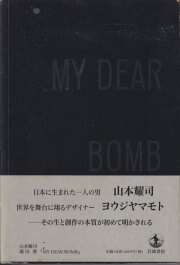 MY DEAR BOMB