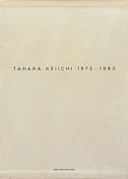 田原桂一 / TAHARA KEIICHI 1973-1983