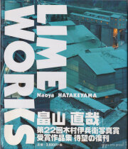 畠山直哉 / Naoya Hatakeyama: Lime Works [amus arts press edition]