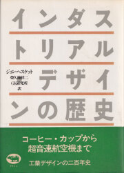 古書古本 Totodo: アップルデザイン アップルインダストリアルデザイン