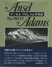 古書古本 Totodo: Ansel Adams: Yosemite and The High Sierra