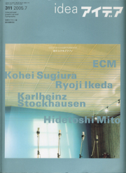 古書古本 Totodo: アイデア No.289 特集：THE STUDIO TOKYO