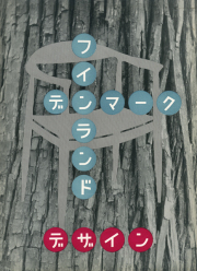 古書古本 Totodo: Olle Eksell: Typiska arbeten（オーレ・エクセル