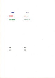 本へ！　あるいは　本をめざして