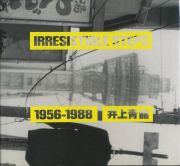 井上青龍　Seiryu Inoue: Irresistible Steps 1956-1988