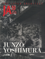 吉村順三 JA 59