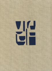 古書古本 Totodo: 古道具、その行き先 ―坂田和實の40年―（渋谷