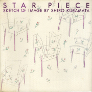 STAR PIECE　倉俣史朗のイメージスケッチ