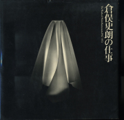 古書古本 Totodo：Droog Design: Spirit of the Nineties