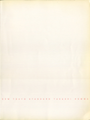 ホンマタカシ　ニュートーキョースタンダード