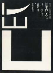 紙のフォルム 尾川宏 紙のフォルム | 尾川宏 | nostos books ノストスブックス