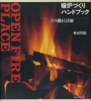 古書古本 Totodo: 吉村順三作品集 1941-1978（新建築社）