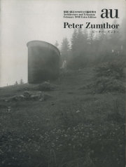 ピーター・ズントー　a+u1998年2月臨時増刊