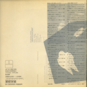 古書古本Totodo: ハイレッド・センター：『直接行動』の軌跡 (山田諭