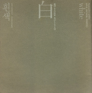 古書古本 Totodo：吉原治良 東京画廊カタログ（東京画廊）