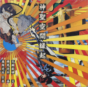 古書古本 Totodo：GA アーキテクト9〈高松伸〉（SHIN TAKAMATSU: GA