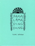 山谷佑介　RAMA LAMA DING DONG