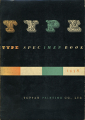TYPE SPECIMEN BOOK 1958 / TOPPAN PRINTING