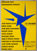 田中一光ポスター　西武美術館 ポスター各種