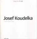 ジョセフ・クーデルカ 展 図録