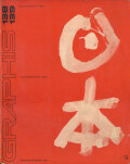 GRAPHIS 138-139 Special Double Issue: Japan