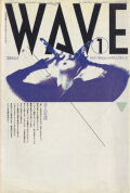 季刊 WAVE  第1号　音とくらす
