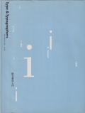 Type & Typographers　欧文書体入門