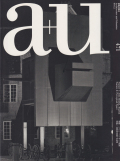 ジョン・ヘイダック再考 + 感覚を刺激する空間　a+u2009年12月号