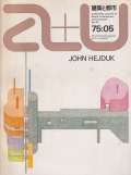 ジョン・ヘイダック　a+u 1975年5月号