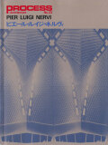 ピエール・ルイジ・ネルヴィ　PROCESS: Architecture No.23
