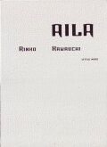 川内倫子　AILA